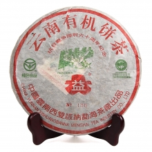 In 2004 Caked Pu'er Tea for 60th Anniversa...