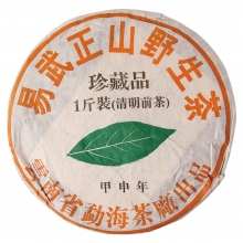 In 2004   Yiwu Zhengshan Wild Tea Collecti...