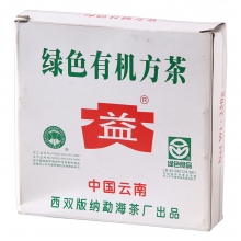In 2004   Green Organic Cooked Tea of 250g