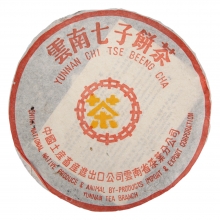 2003年 002 中茶黄印7572