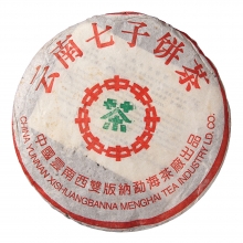 2001年 中茶绿印简体云7542