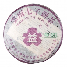 2003年 301 甲级紫大益青饼（小R）