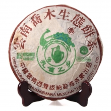 2004年 401 孔雀之乡乔木生态饼茶