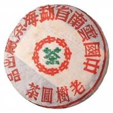 2001年 中茶老树圆茶普饼