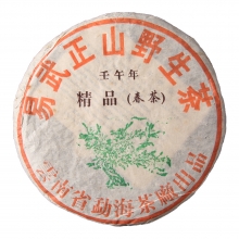 2002年 易武正山野生茶精品(春茶)