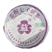 2003年 301 甲级紫大益青饼(大R)