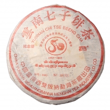 In 2003, Commemorative Green Caked Tea for the 50th anniversary of the  prefecture 