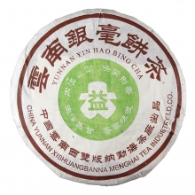 In 2003  201 Yinhao Caked Green Tea
