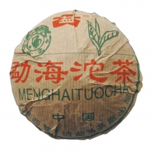 501 Menghai Caked Tea of 250g