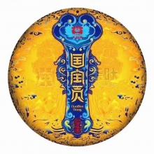 1901 国宝贡